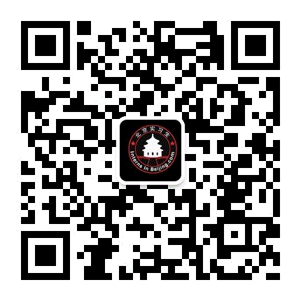 Wechat QR Code InternsInBeijing