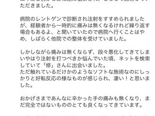 2年間、苦しんだ「ばね指」も諦めてはいけない