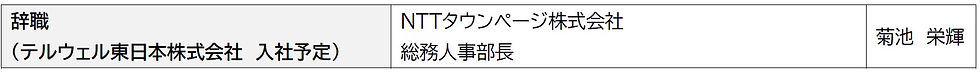 人事について230915_1