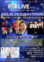 2023/2/25 約束LIVE Vol.2