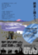 2022/10/2 なみおと盆踊り祭
