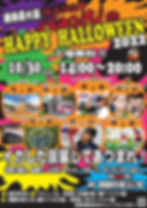 2022/10/30 駄菓子屋ROCK HAPPY HELLOWEEN