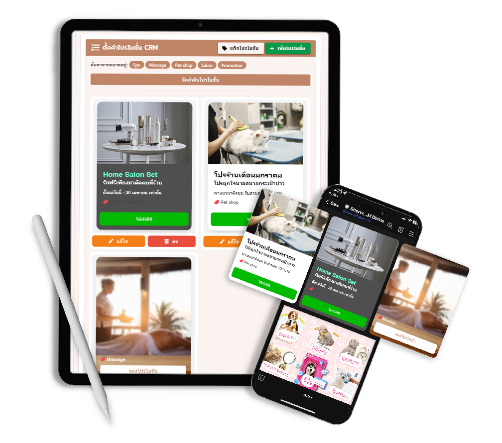 Sherwe-promotion-mockup.png