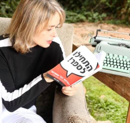 המלך של ביל גייטס מת? יחי המלך החדש! הרצאה והפעלה / אסנת גואז