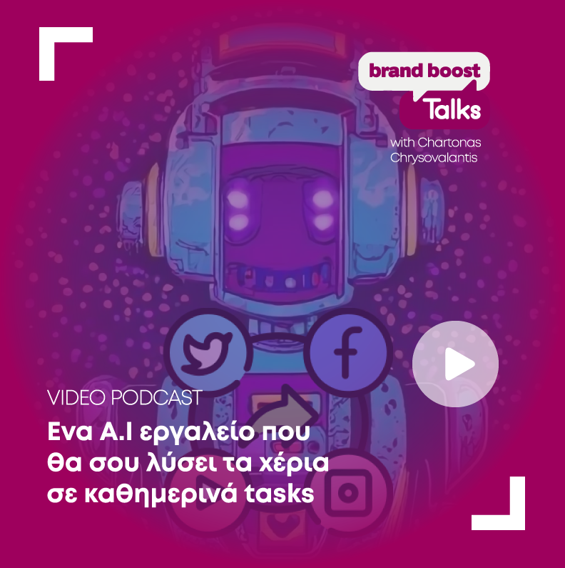 εργαλειο ai για παραγωγη περιεχομένου στα social media