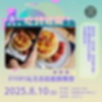 【Every玩】吃到通關！