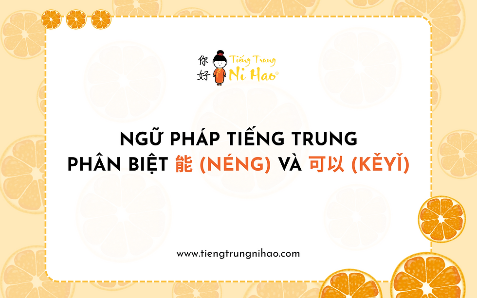 Cách diễn đạt "có thể" trong tiếng Trung - So sánh giữa 能 và 可以