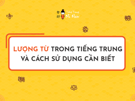 "Bật Mí" Tất Tần Tật Về Lượng Từ Trong Tiếng Trung - Ngữ Pháp Quan Trọng Không Thể Bỏ Qua