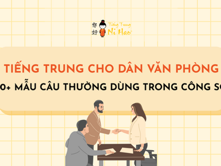 Tiếng Trung Cho Dân Văn Phòng: 50+ Mẫu Câu Thường Dùng Trong Công Sở