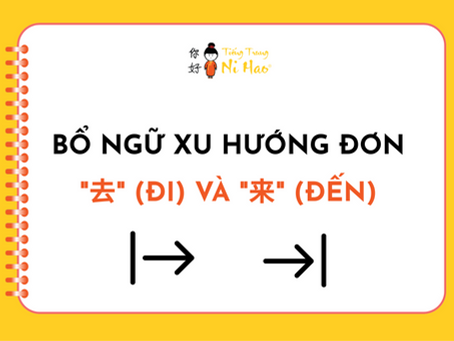 Bổ Ngữ Xu Hướng Đơn