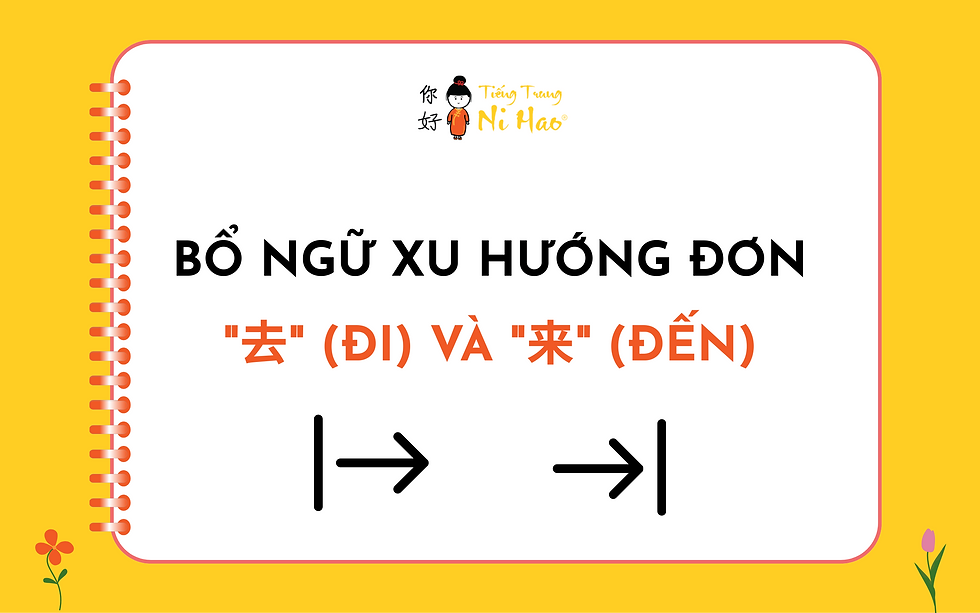 Bổ Ngữ Xu Hướng Đơn