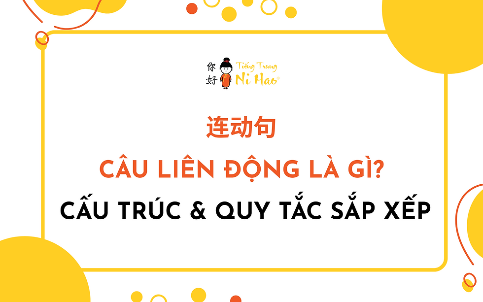 Câu Liên Động Trong tiếng Trung
