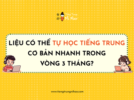Liệu Có Thể Tự Học Tiếng Trung Cơ Bản Nhanh Trong Vòng 3 Tháng?