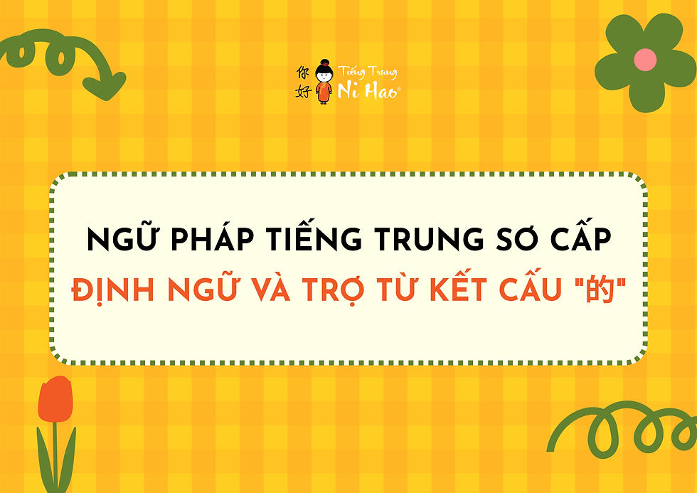 Định Ngữ Và Trợ Từ Kết Cấu "的" - Điểm Ngữ Pháp Tiếng Trung Cơ Bản Cần Nắm