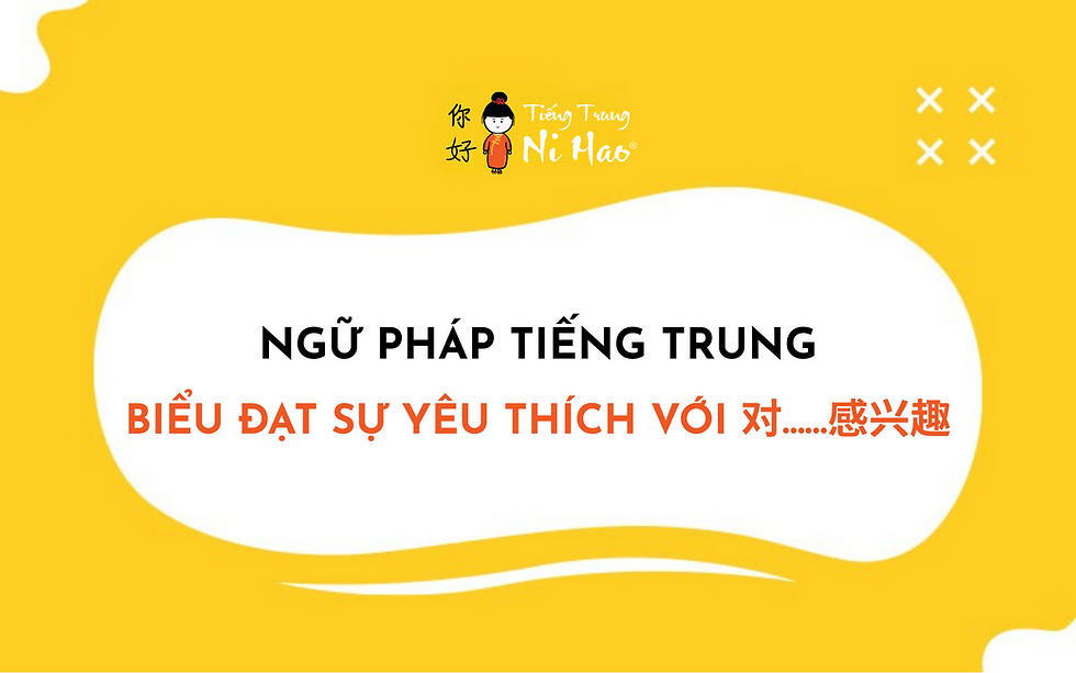 Ngữ pháp tiếng Trung: Cách Biểu Đạt Cảm Giác Yêu Thích Trong Tiếng Trung Với Cấu Trúc Câu 对...感兴趣