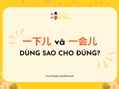 一下儿 (yíhuìr) và 一会儿 (yíxiàr): Dùng Sao Cho Đúng?