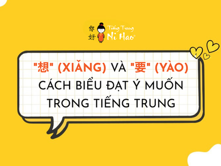 Phân Biệt "想" (Xiǎng) và "要" (Yào): Cách biểu đạt ý muốn trong tiếng Trung