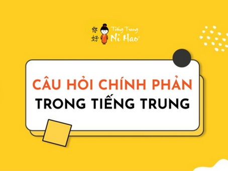 Câu Hỏi Chính Phản Tiếng Trung: Hướng Dẫn Cho Người Mới Bắt Đầu
