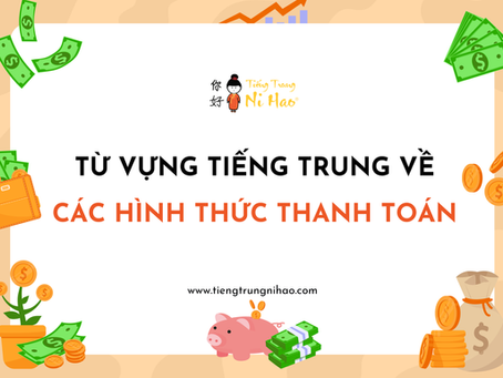 Từ Vựng Tiếng Trung Về Các Hình Thức Thanh Toán: Tự Tin Mua Sắm và Du Lịch