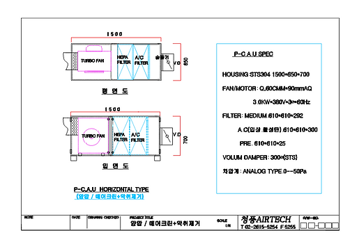 최신 양압 에어크린+악취제거 (옥상설치)-Model_1.png