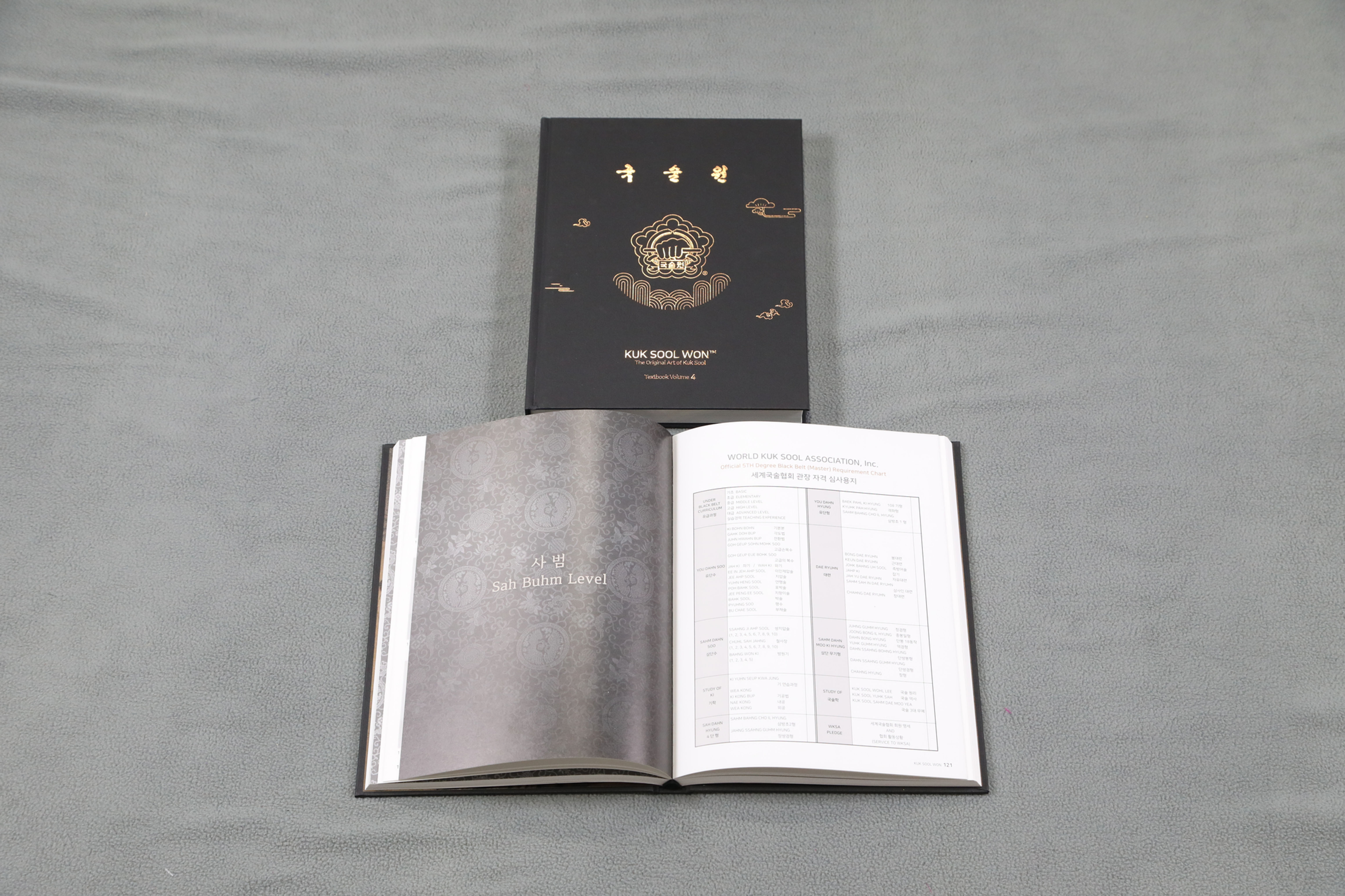 Kuk Sool Won® Textbook Vol. 4