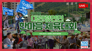 제48회 대관령면민 한마음 체육대회 성황리 개최
