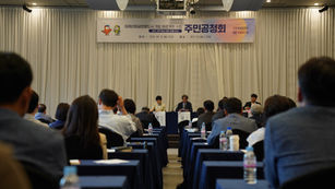 강원특별자치도, 미래산업 글로벌도시 종합계획 주민 공청회 전개