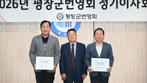 평창군수 선거, 심재국 vs 한왕기 ‘세 번째 맞대결’…1승1패 균형 깨질까