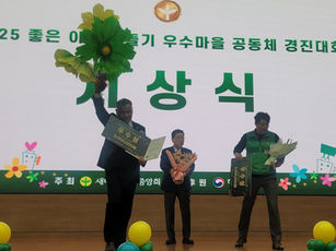 대관령면 새마을회, ‘2025 좋은 이웃 만들기 우수마을 공동체 경진대회’ 우수상 수상새마을다방 중심의 지역공동체 활성화 성과 인정받아