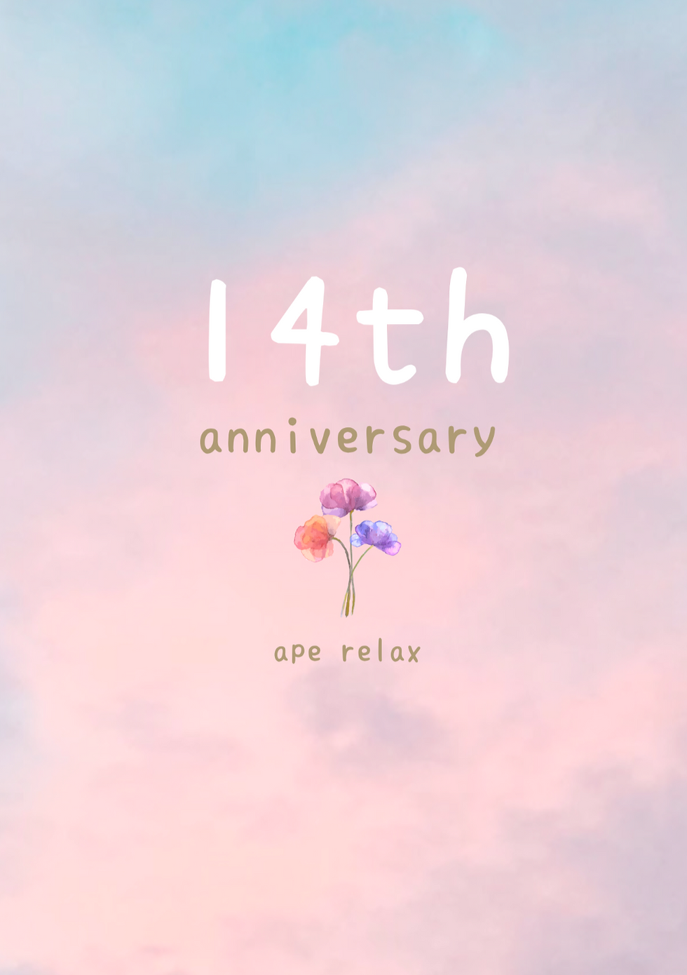 14周年のごあいさつ