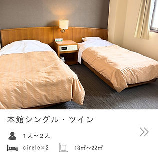 館林グランドホテル　ツイン