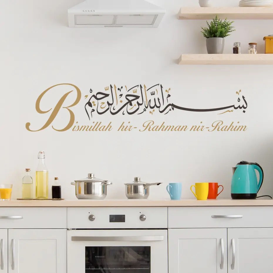 Thumbnail: 1PC Bismillah Islamic Calligraphy Rahman Nir Rahim WallArt Sticker Removable
