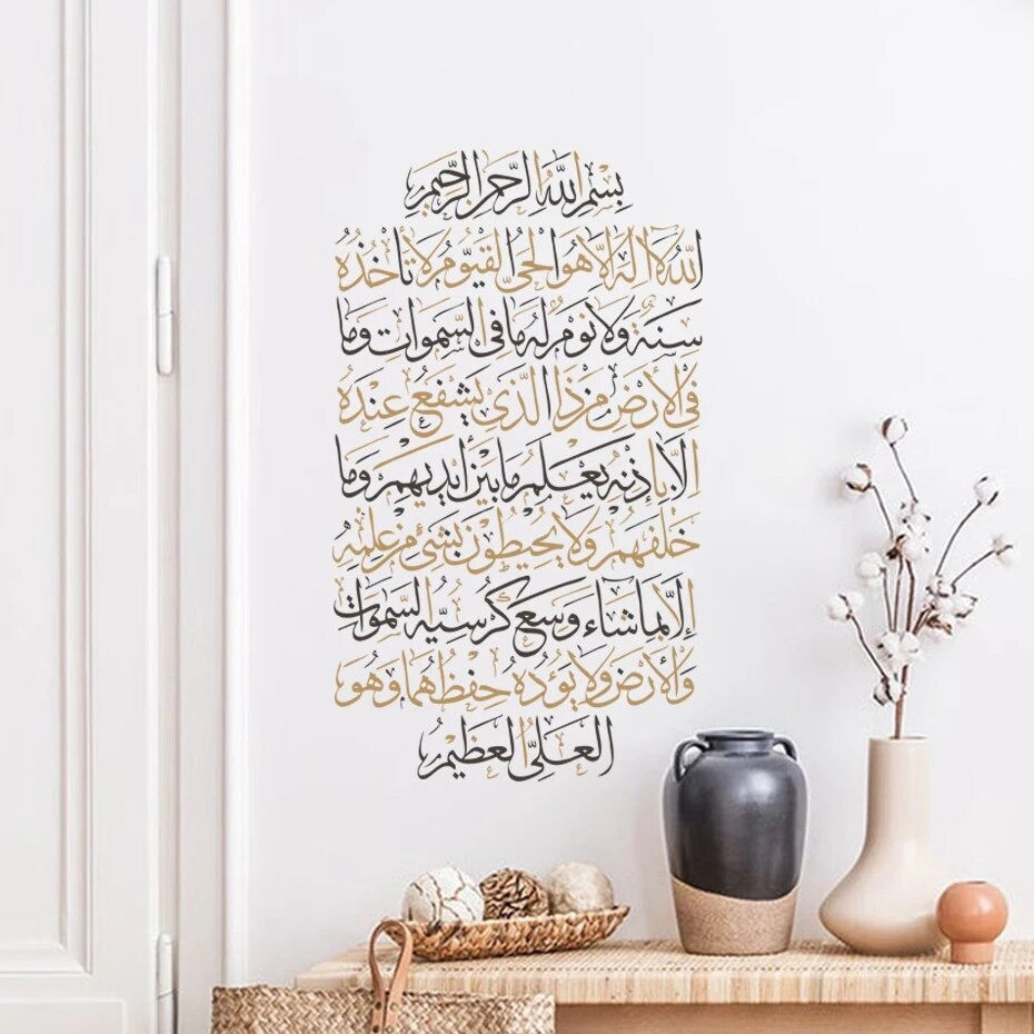 Ayatul Kursi - Islamic Wall Art Stickers