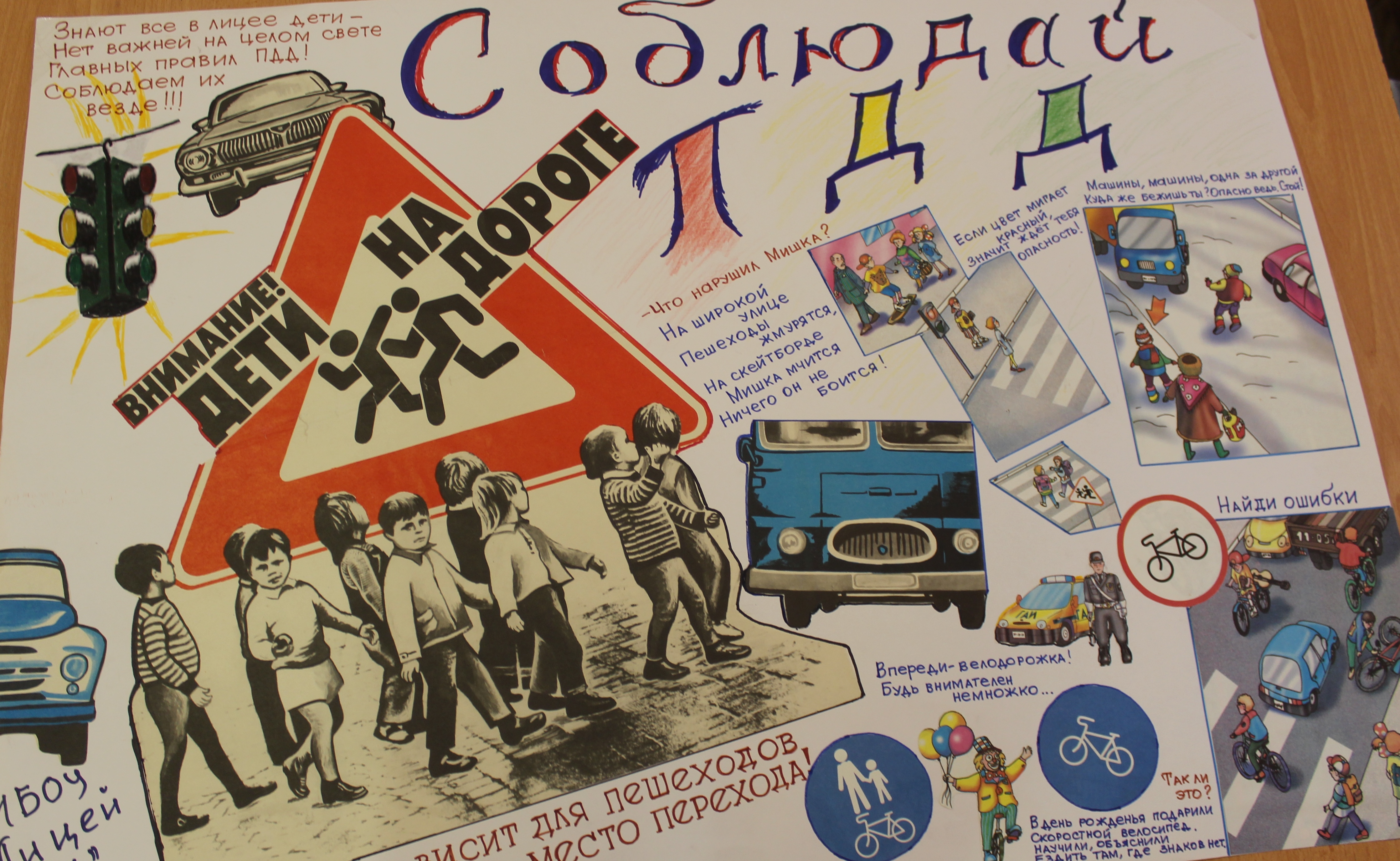 Плакат безопасное колесо. Плакат на тему светофор. Плакаты юид. Плакаты юид. Плакаты юид.