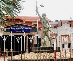 अजय श्रीवास्तव बिरसा मुंडा केंद्रीय कारा के नए जेलर होंगे....