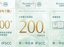Pechoin cartographie la peau asiatique