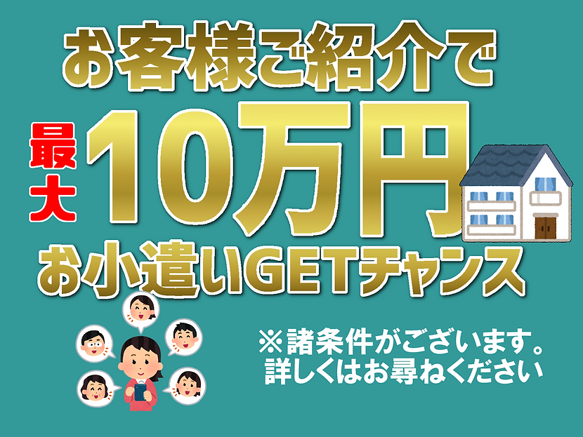 10万円キャンペーン.png