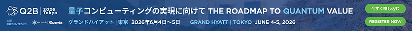 Q2B Tokyo 2026-1000x80.png