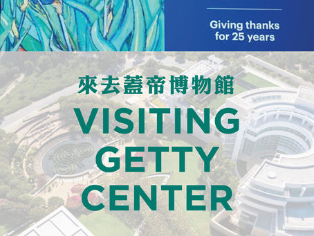 來去來去博物館