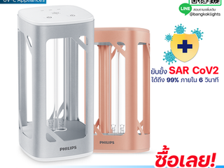 โคมไฟ UV-C กับไวรัสที่กำลังระบาด