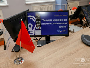 Онлайн-квиз "Великие инженерные решения, изменившие жизнь"