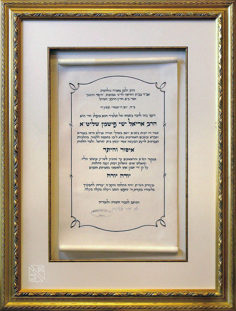 קלף קליגרפיה עברית אברהם בורשבסקי.jpg