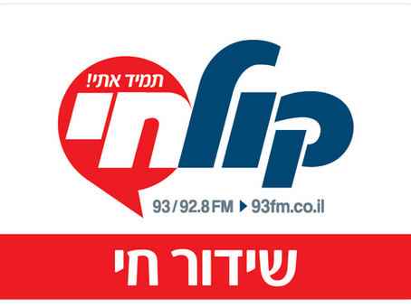 זמן אוויר עם מנחם טוקר: שיאני גינס הישראלים
