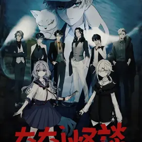 Nanashi Kaidan | Revelado novo vídeo promocional para o curta-metragem