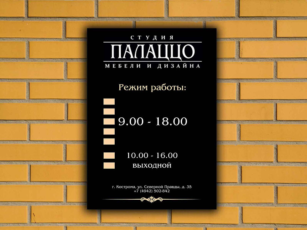 Режим работы