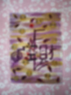 Chinese abundance painting with gold coins
