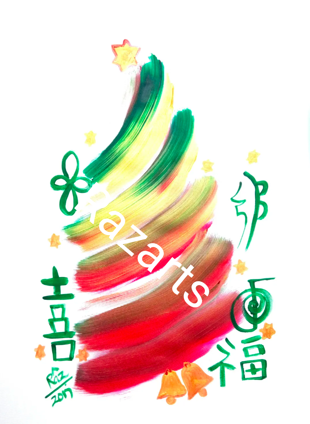 The Christmas Tree Magic 1! Happiness and Balance Reiki Christmas Modern art