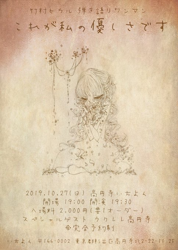 これがわたしのやさしさです.png