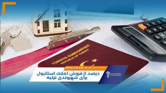 شقق للبيع في اسنيورت اسطنبول (1).jpg