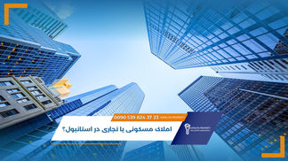 شقق للبيع في اسنيورت اسطنبول (1).jpg